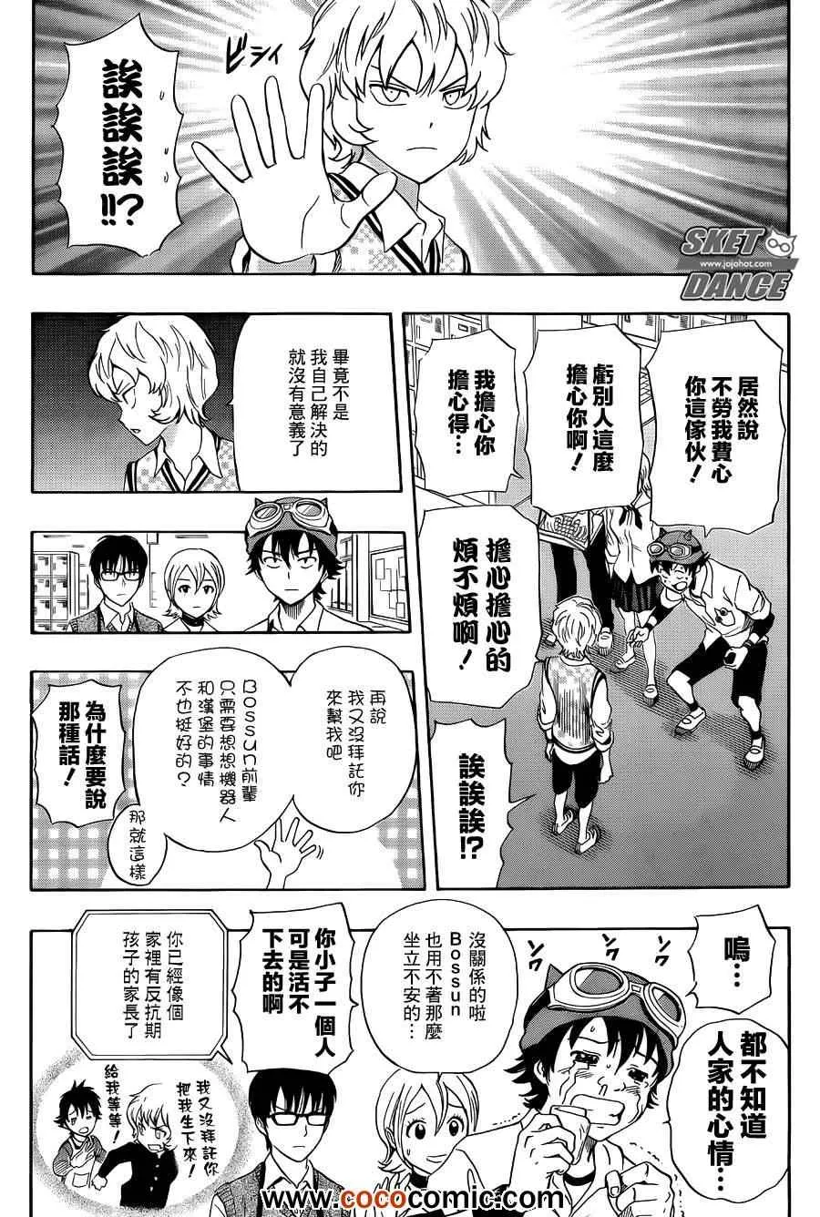 第279话 第2页