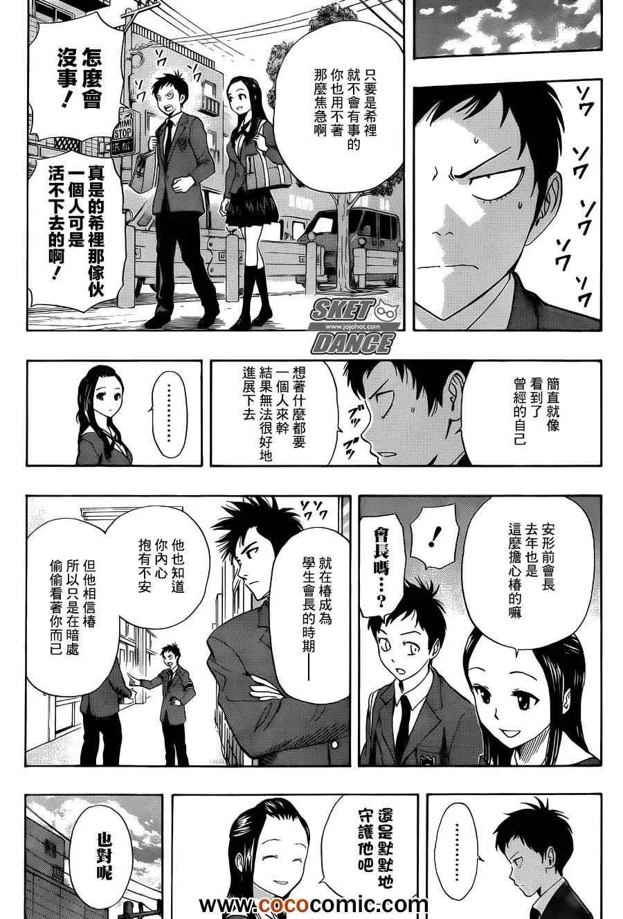 第279话 第3页