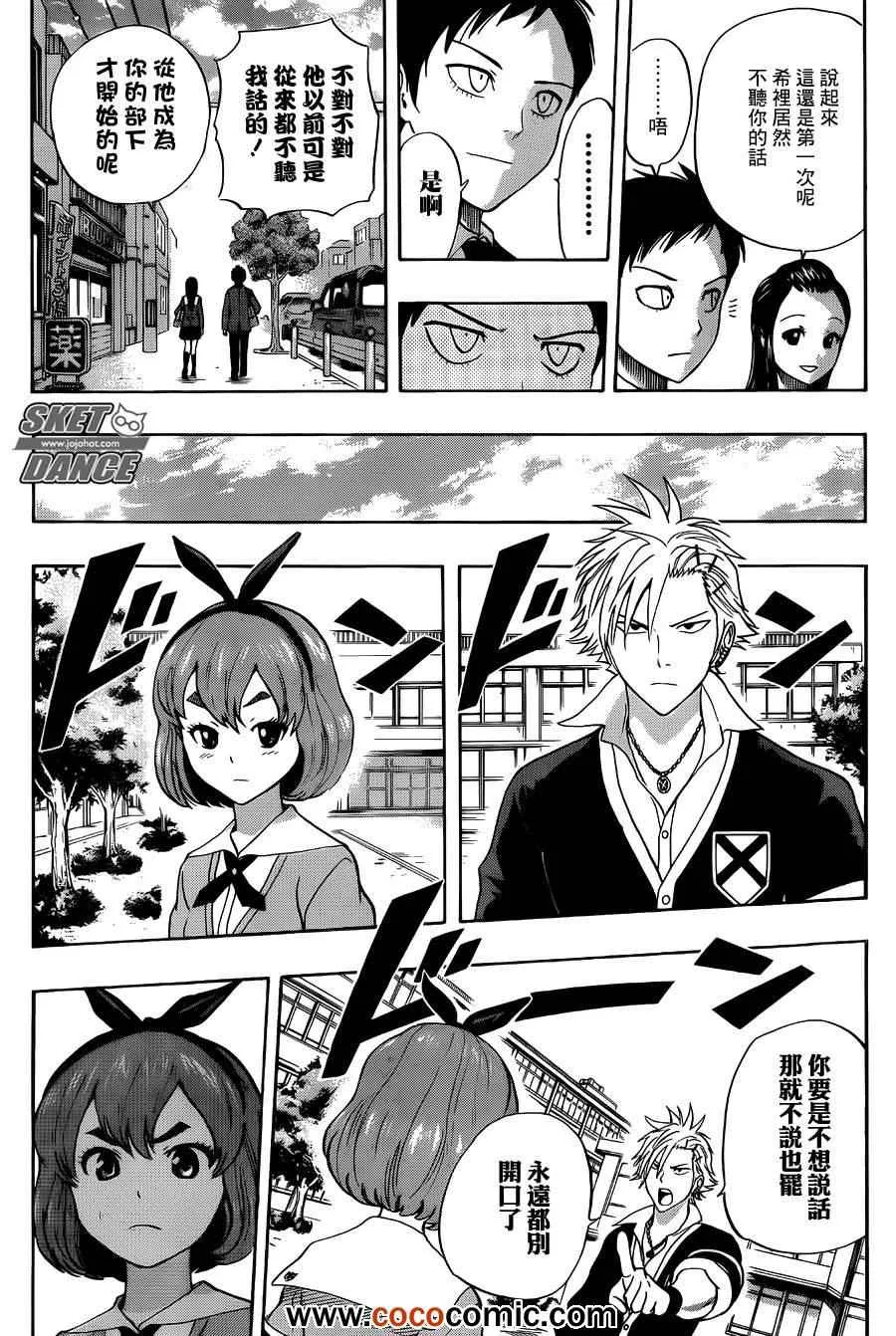第279话 第4页