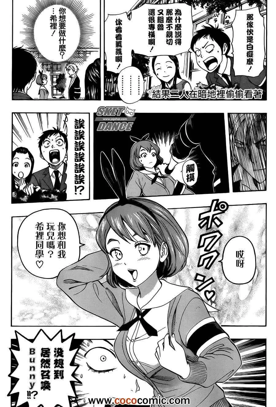 第279话 第5页