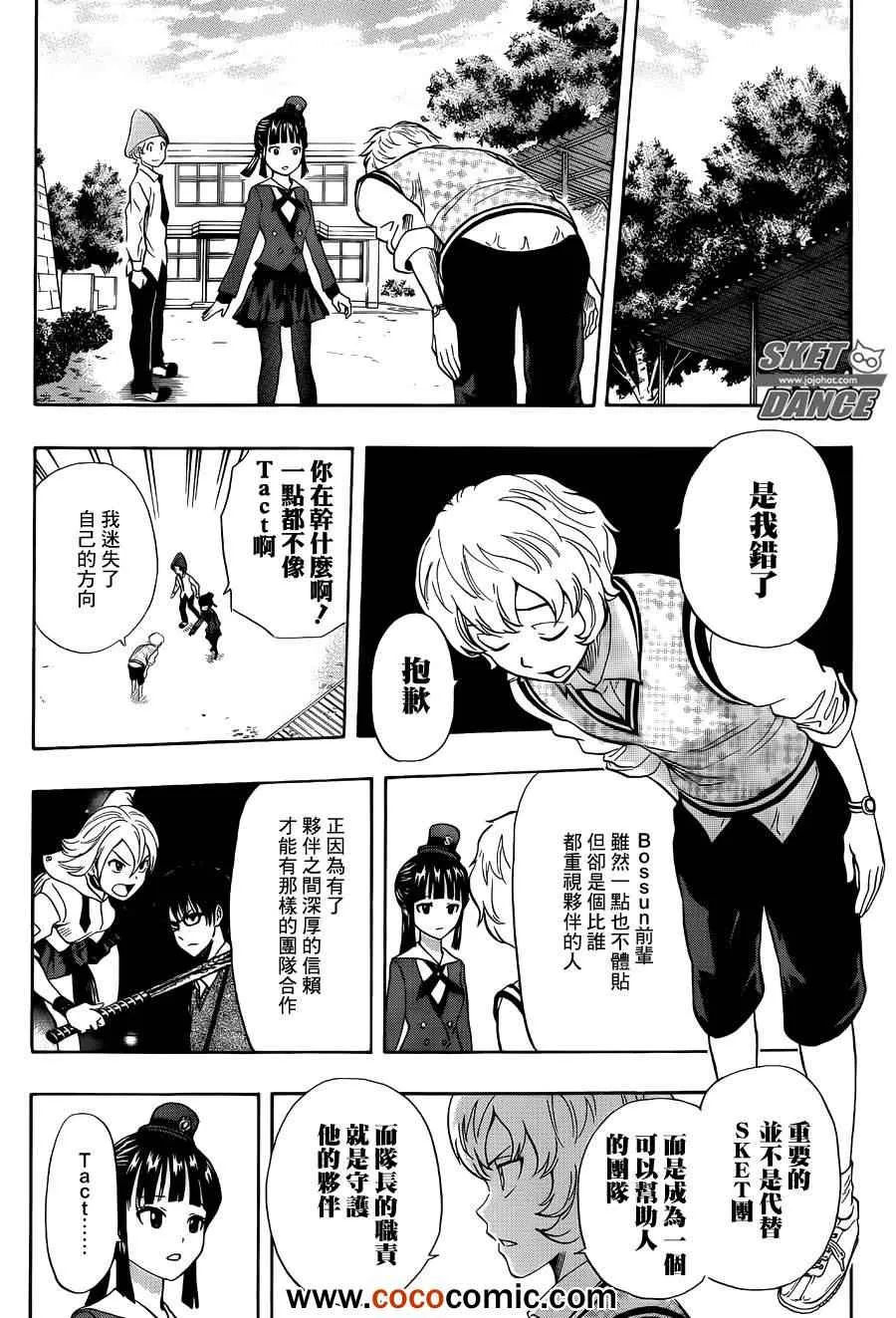 第279话 第6页