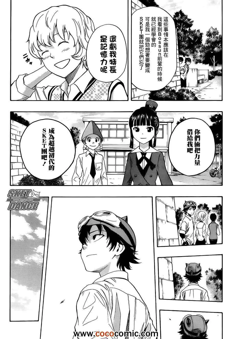 第279话 第7页