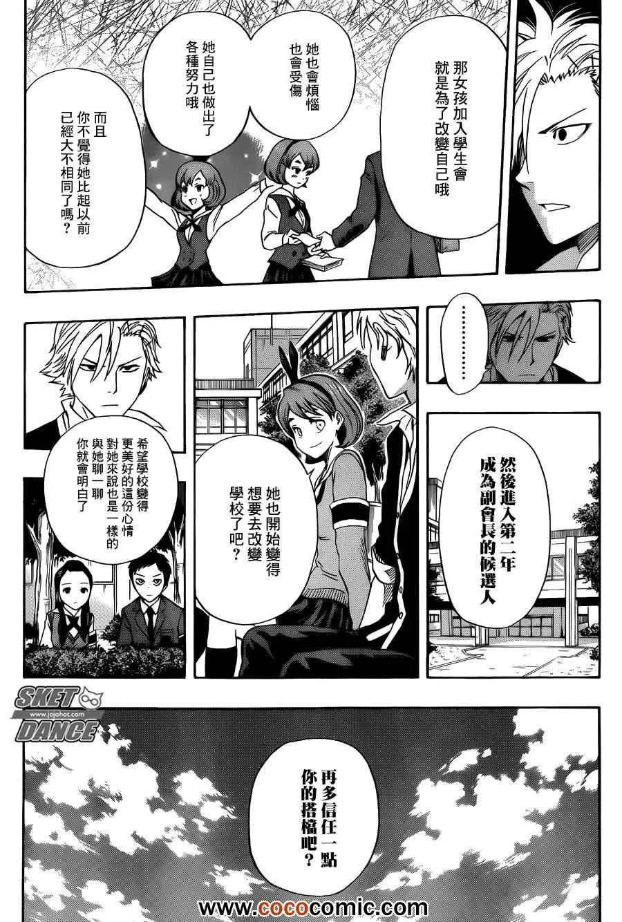 第279话 第9页