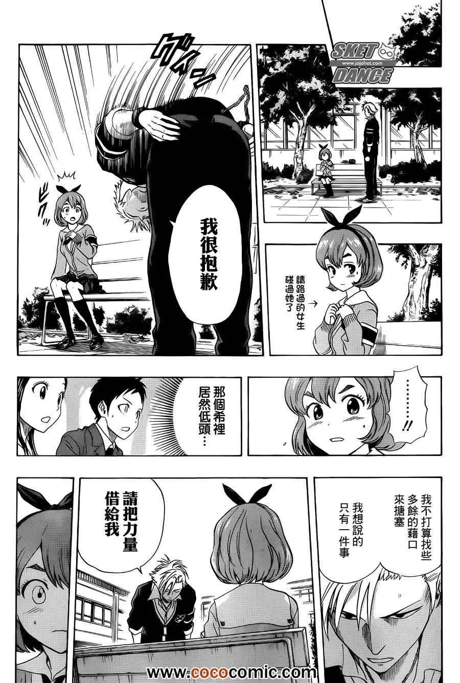 第279话 第10页