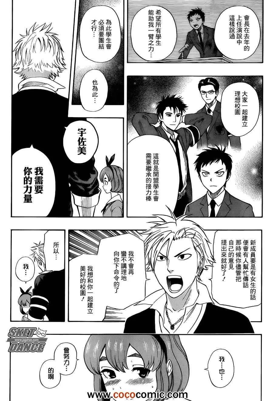 第279话 第11页
