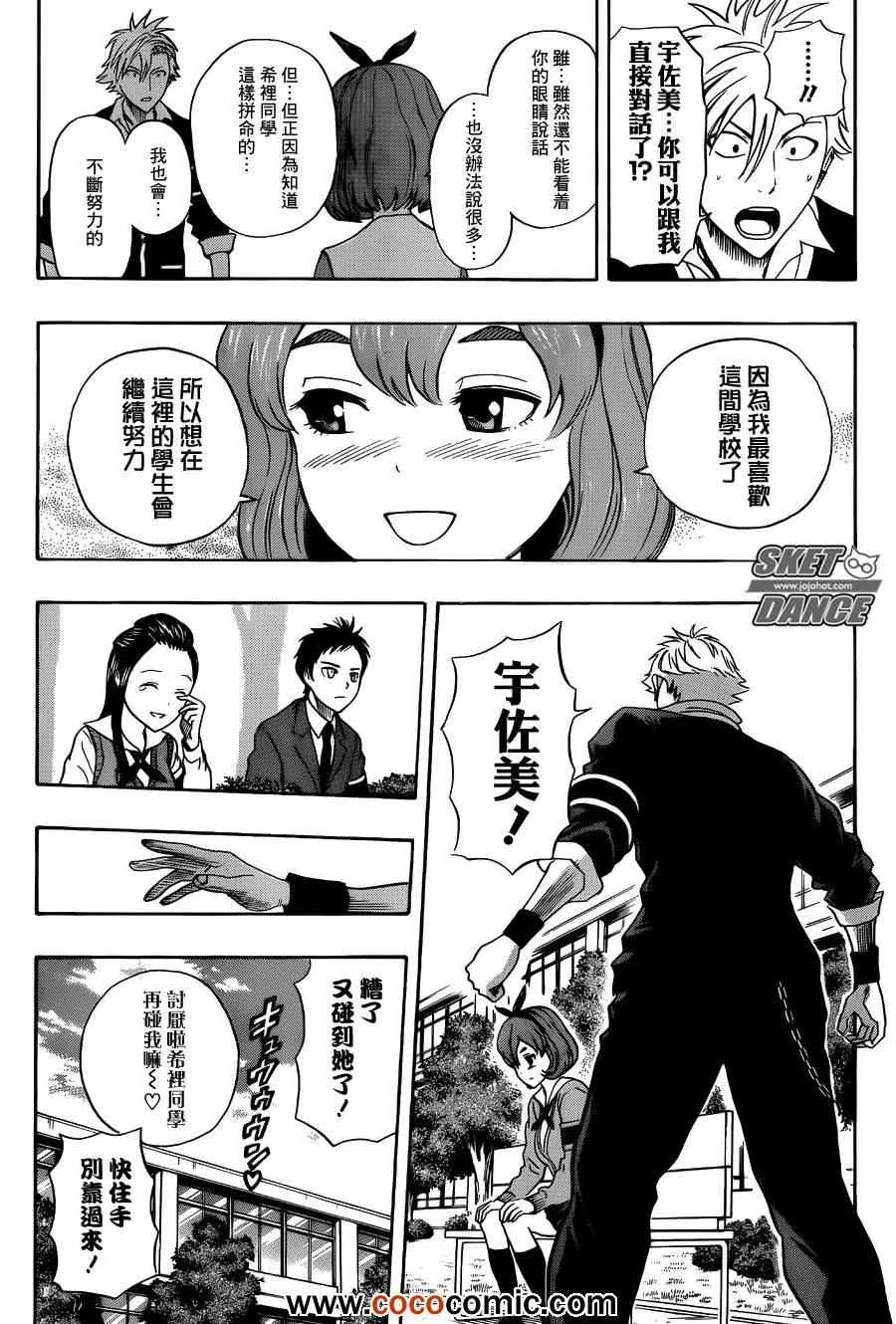 第279话 第12页