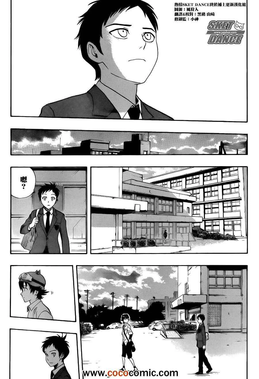 第279话 第13页