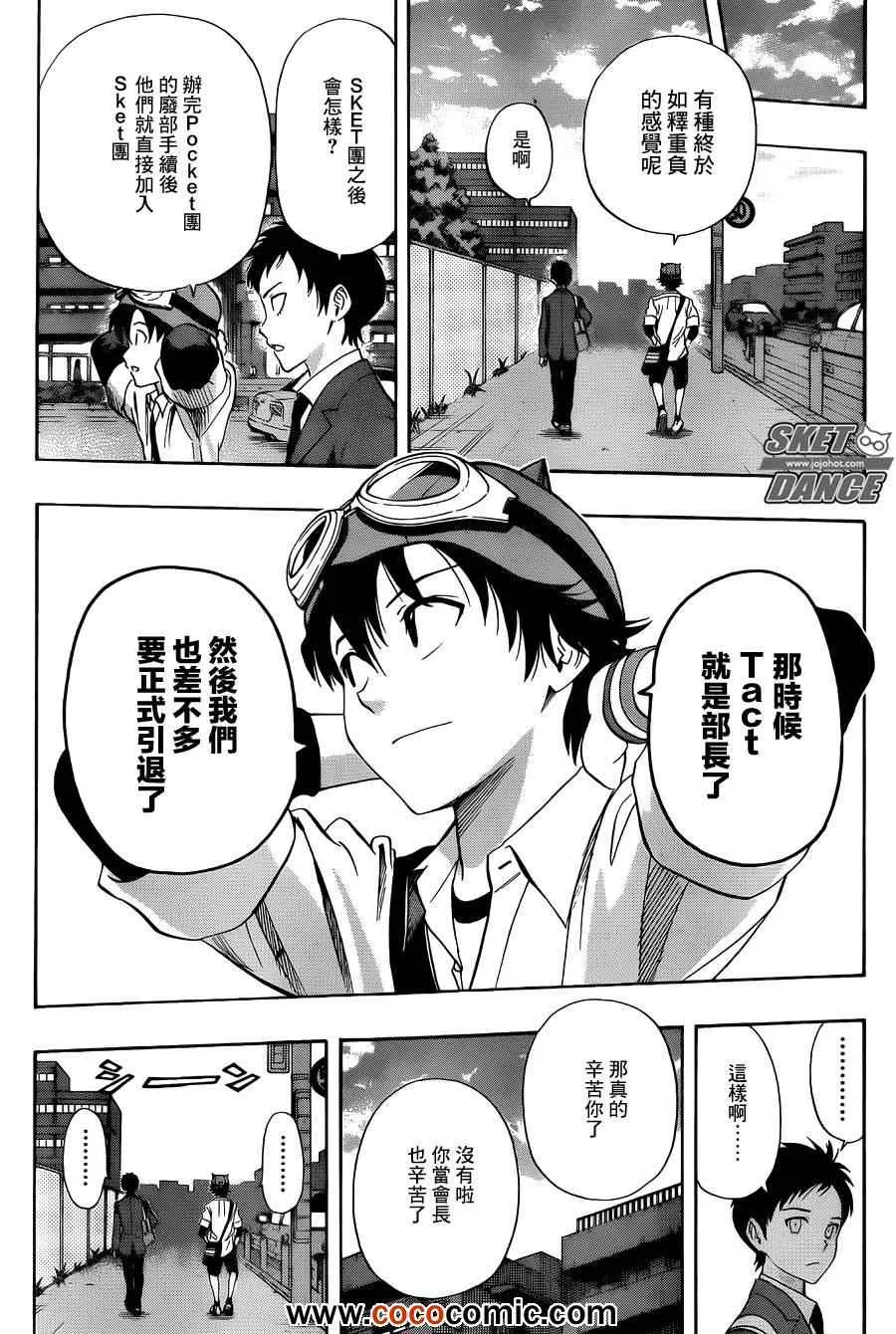 第279话 第14页