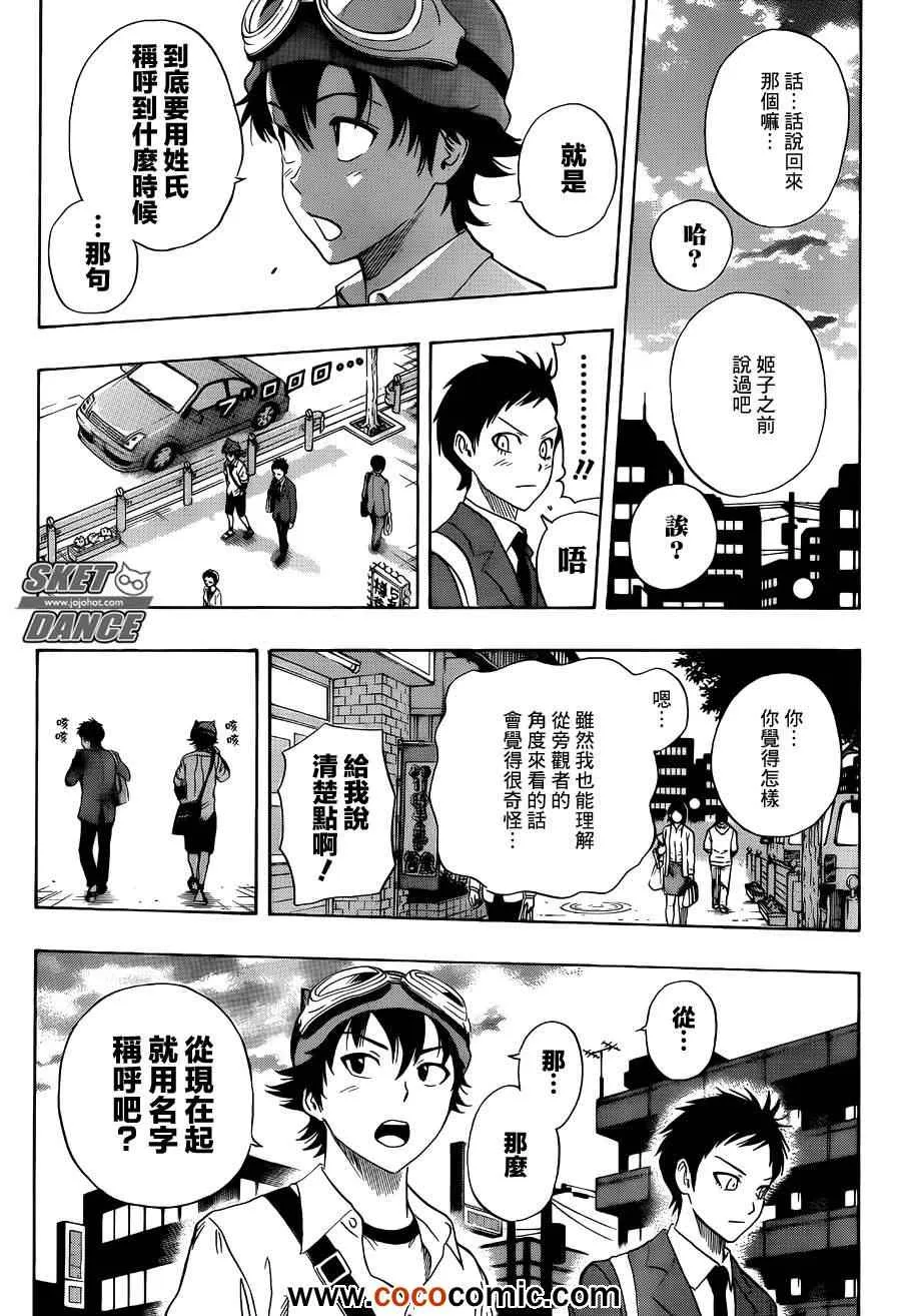 第279话 第15页