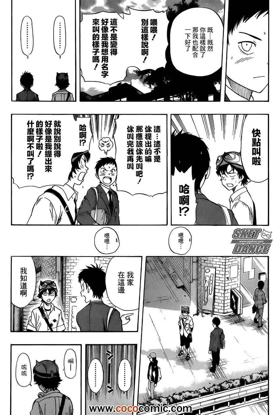 第279话 第16页