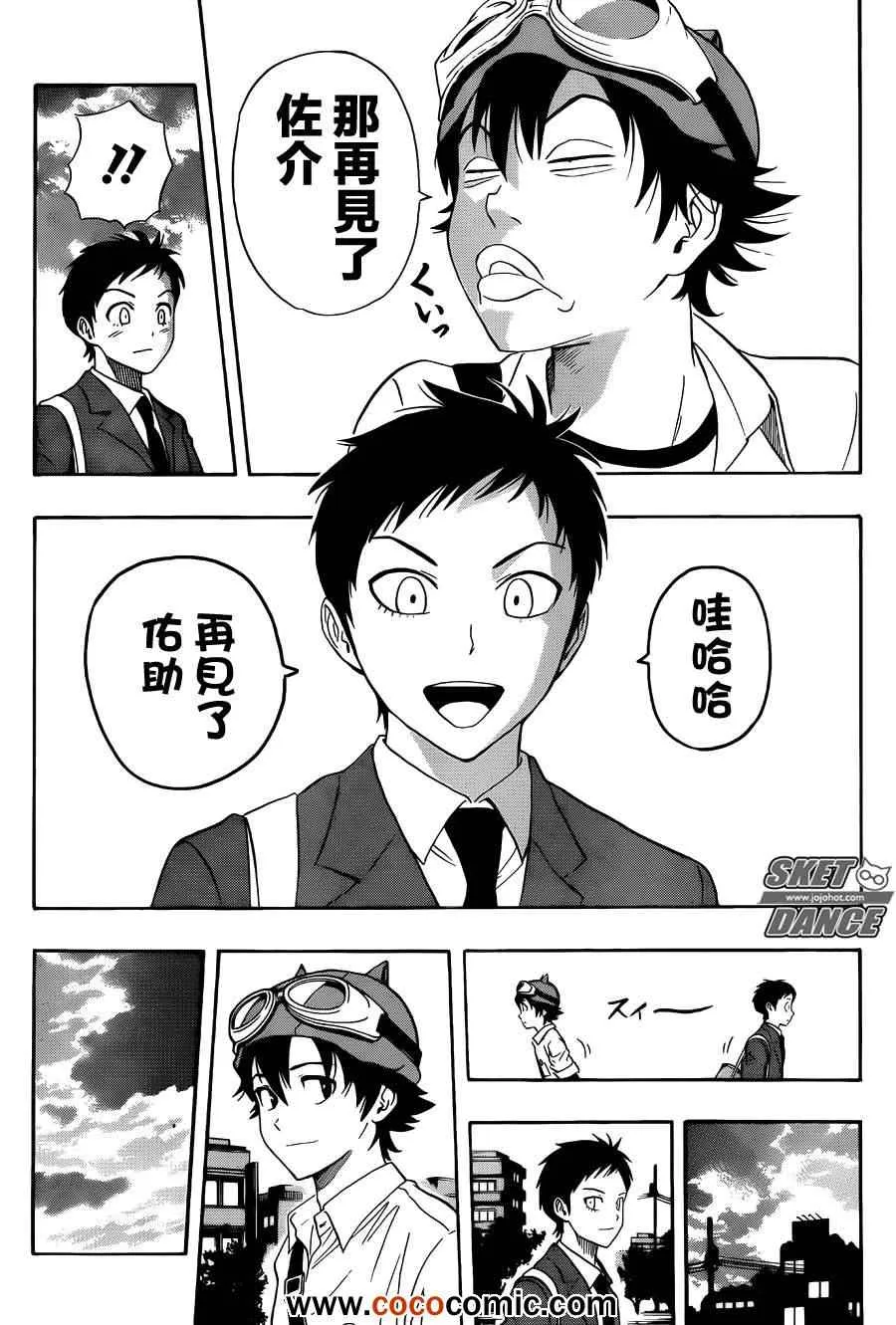 第279话 第17页