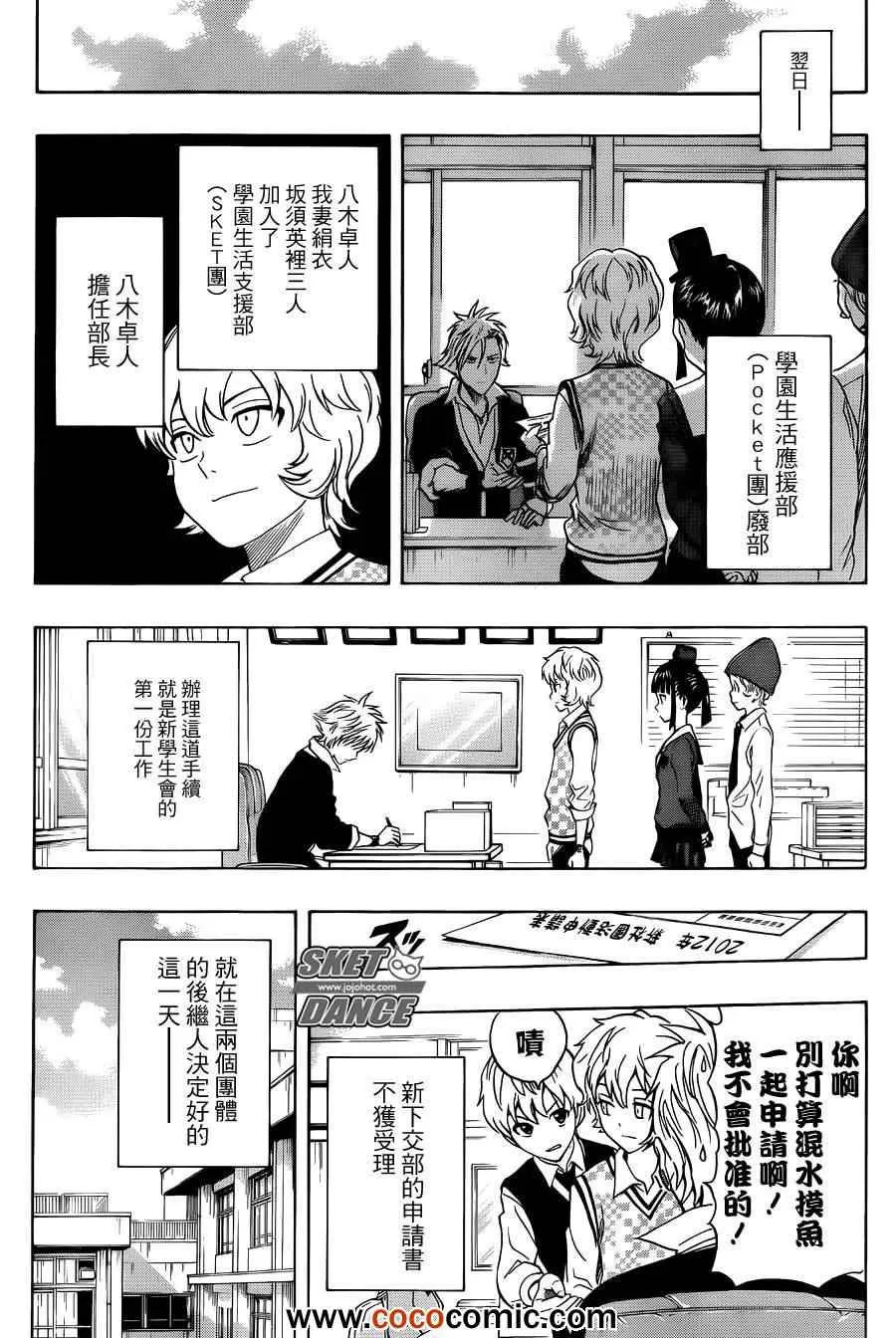 第279话 第18页