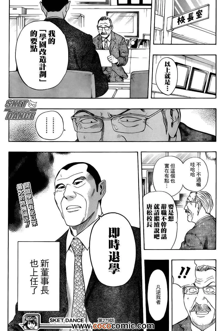 第279话 第19页