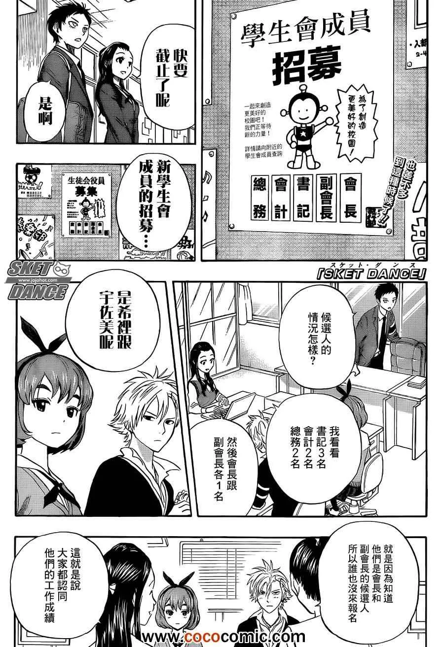 第278话 第1页