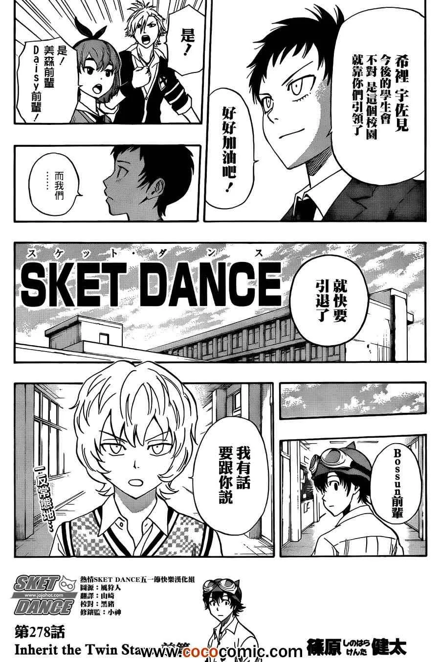 第278话 第2页