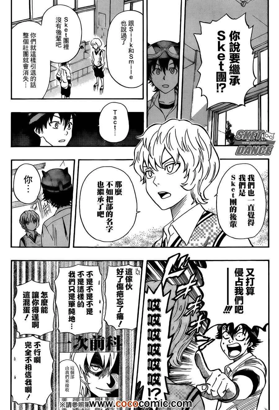 第278话 第3页