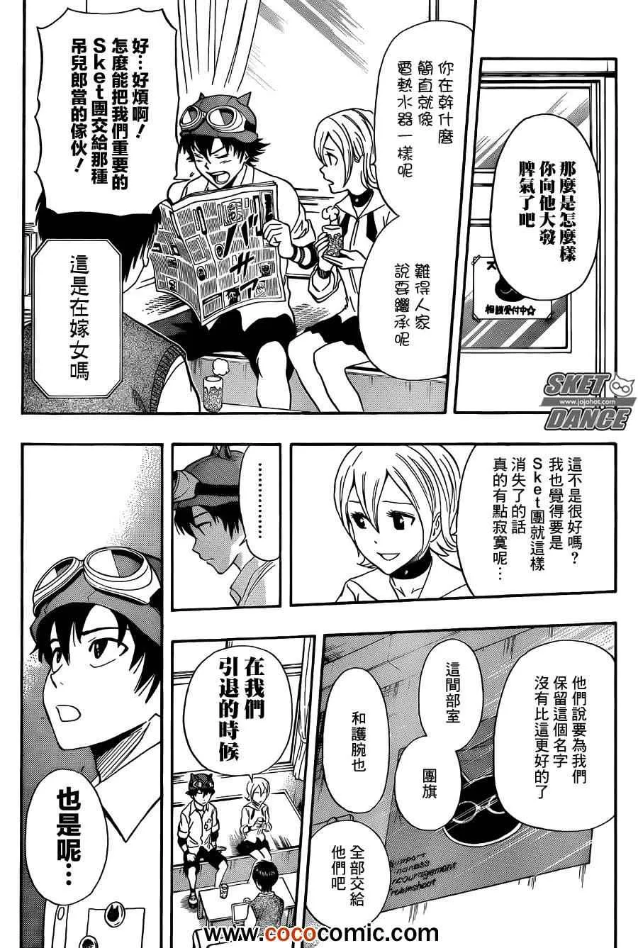第278话 第4页