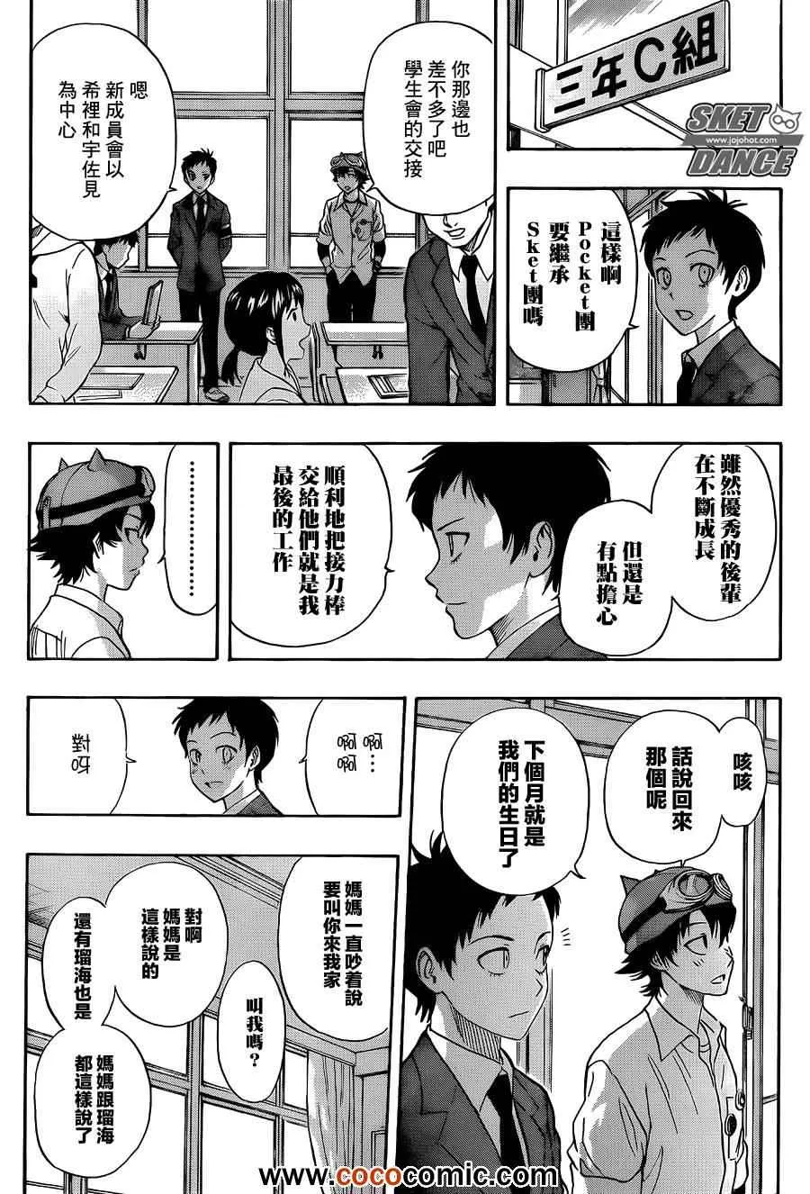 第278话 第5页