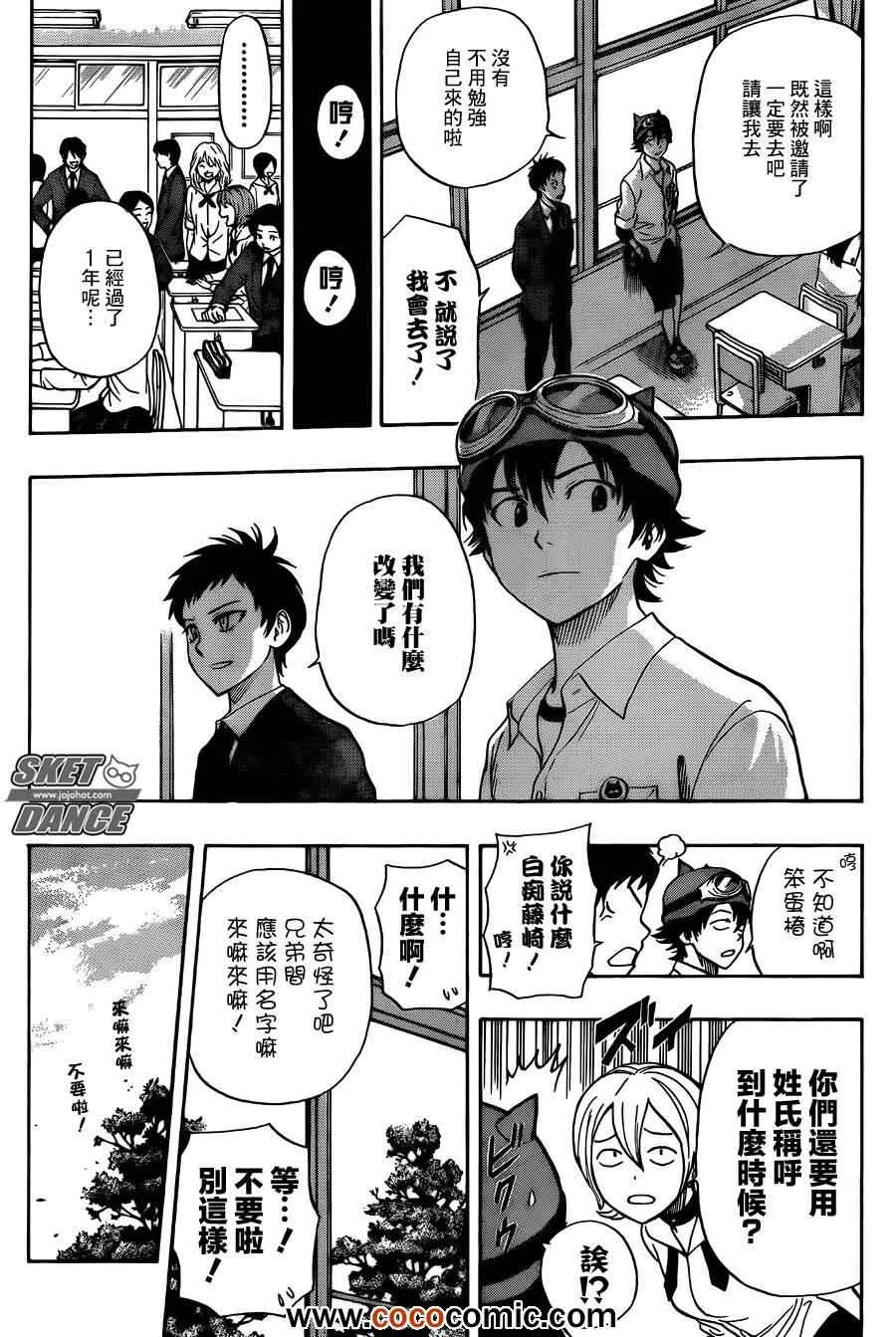 第278话 第6页