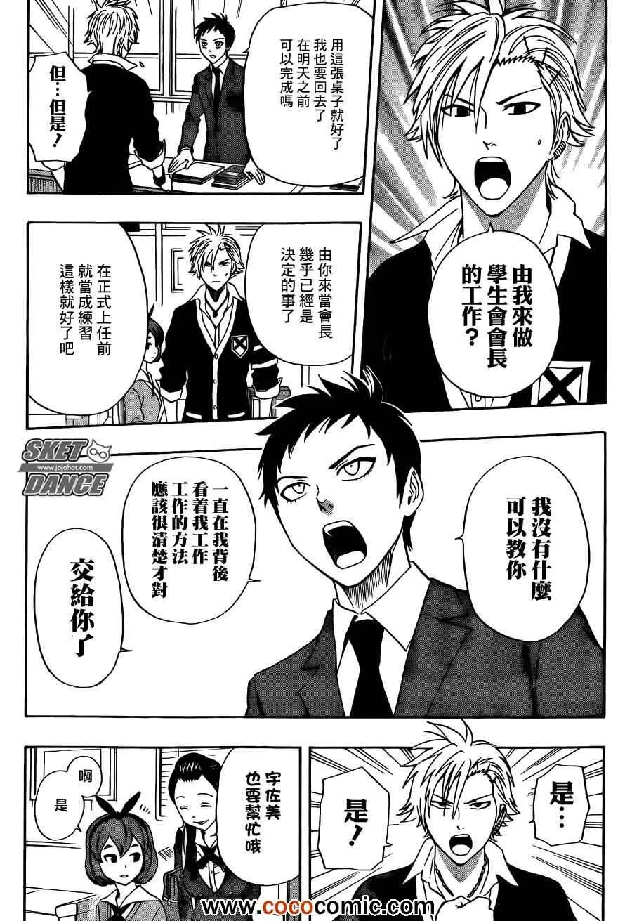 第278话 第7页