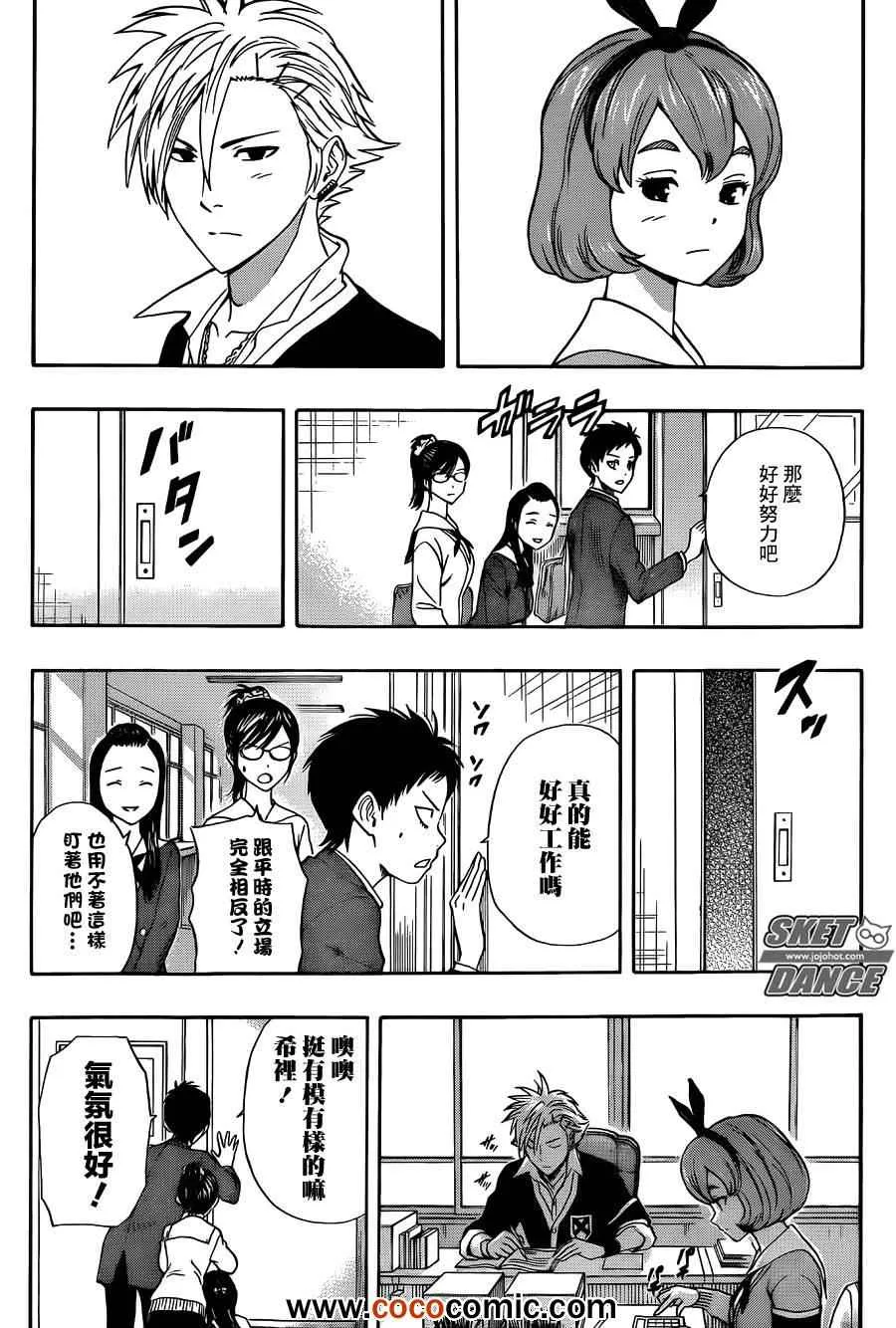 第278话 第8页