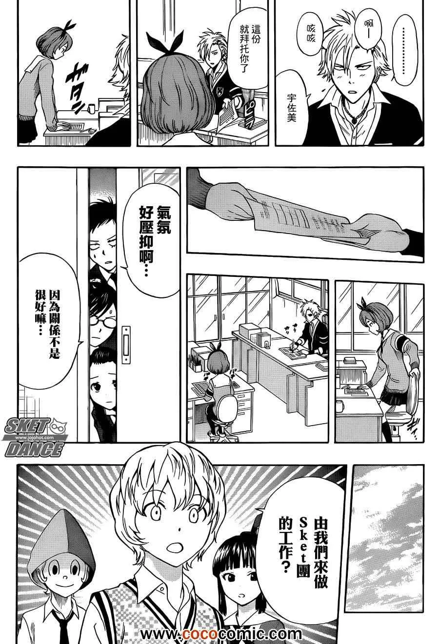 第278话 第9页