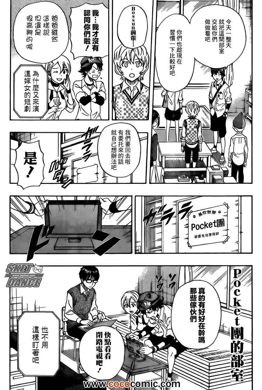 第278话 第10页