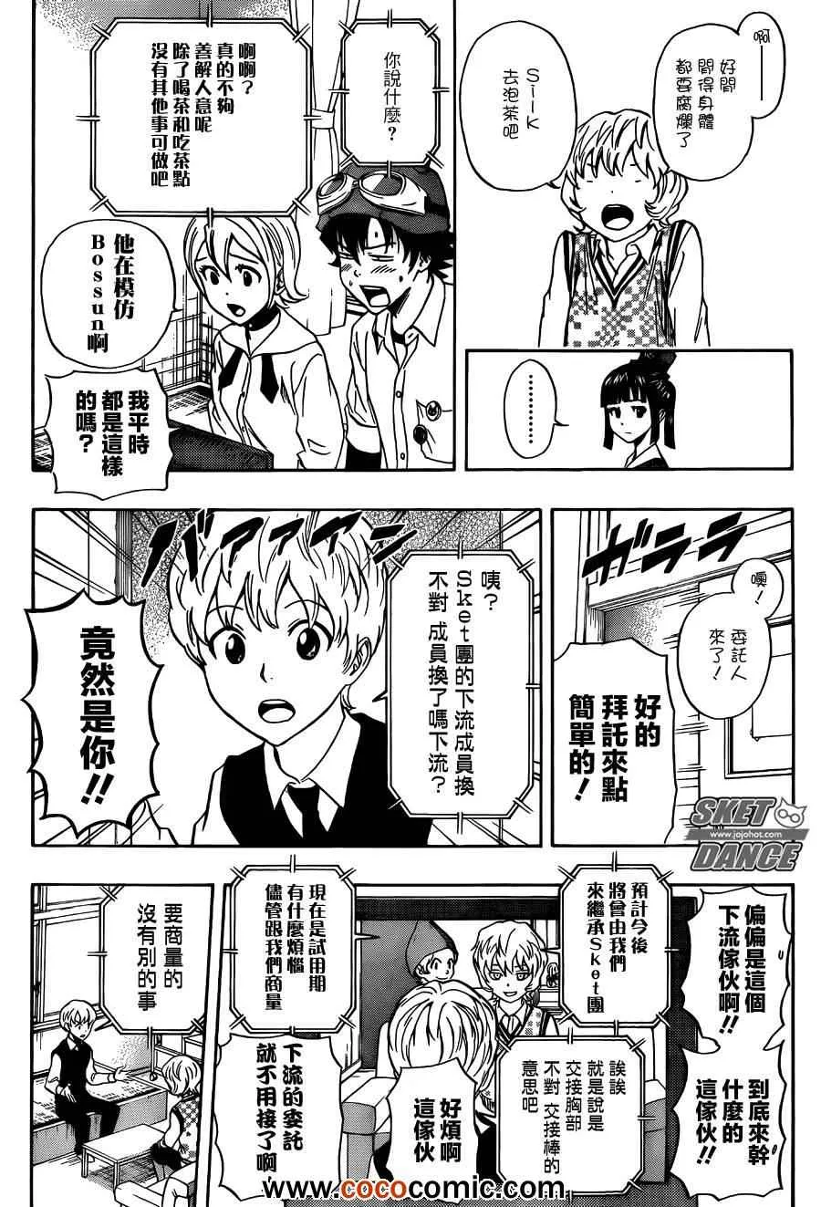 第278话 第11页
