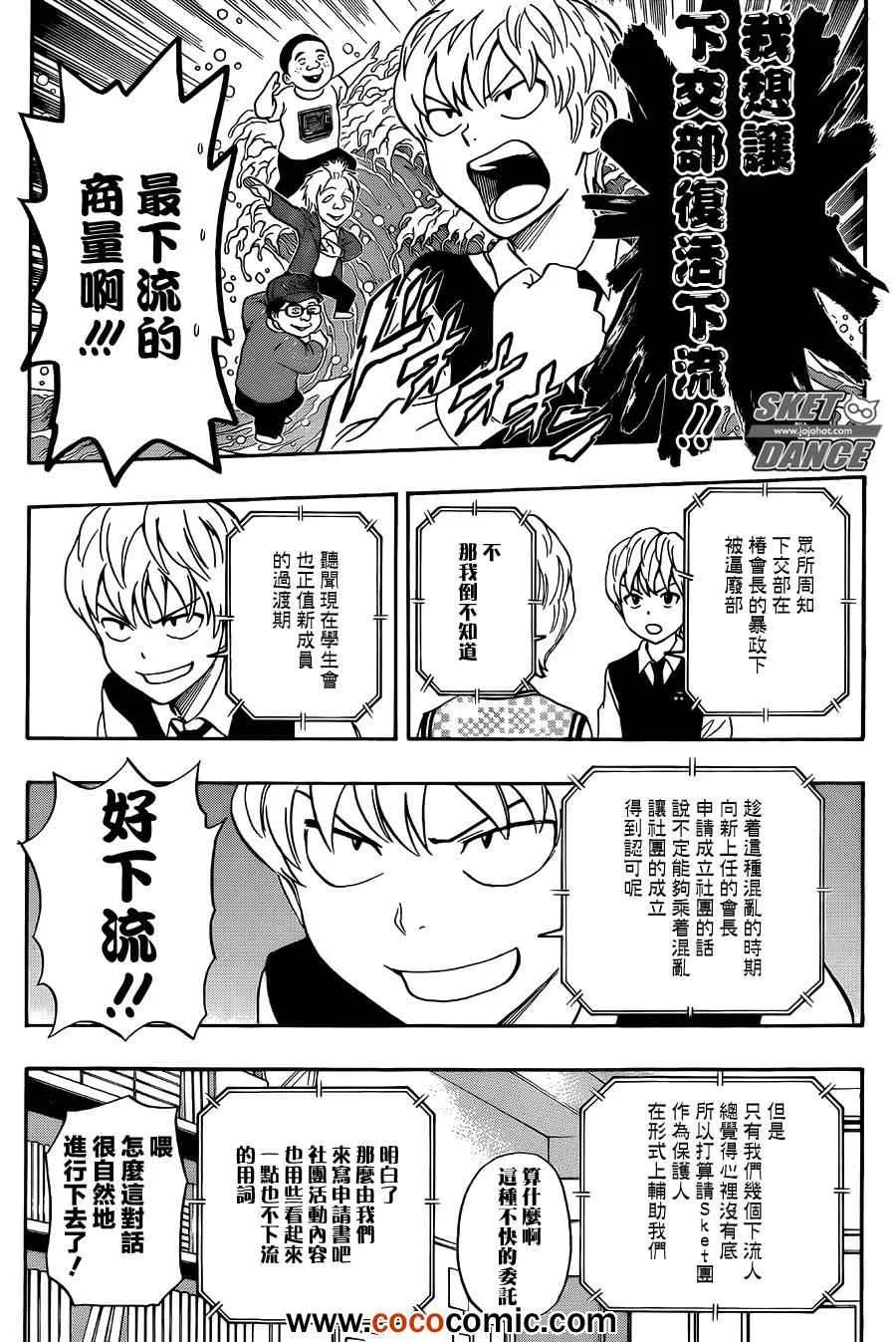 第278话 第12页