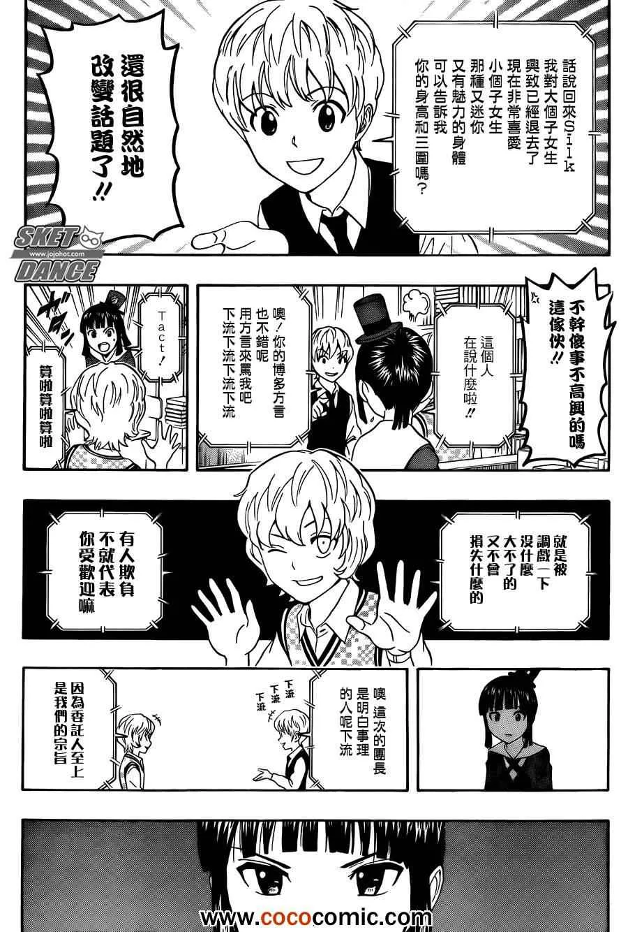 第278话 第13页