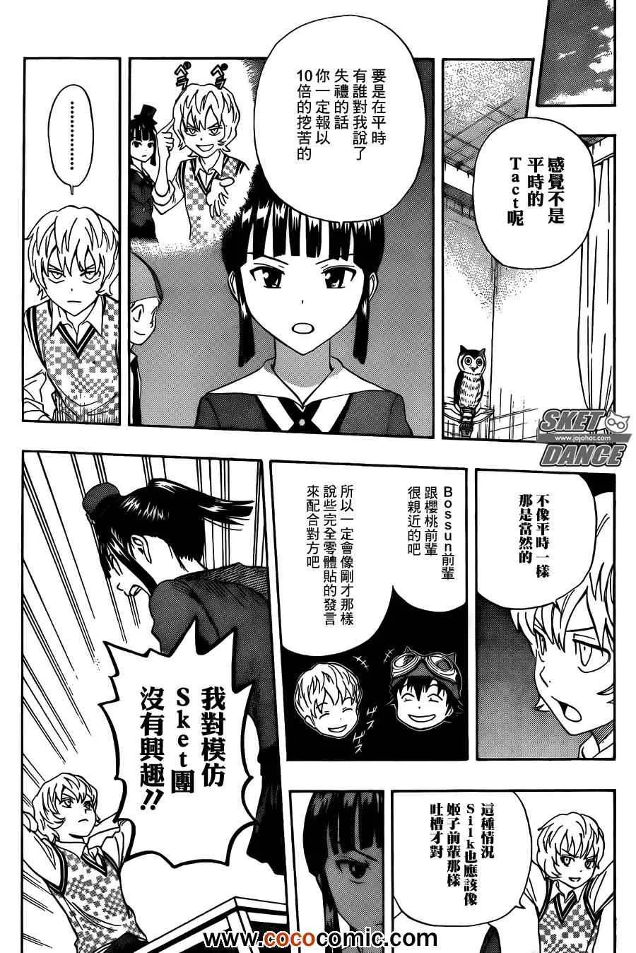 第278话 第14页
