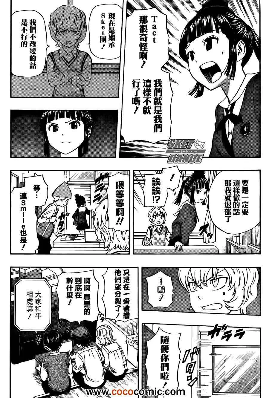 第278话 第15页