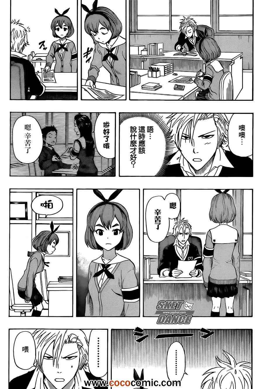第278话 第16页