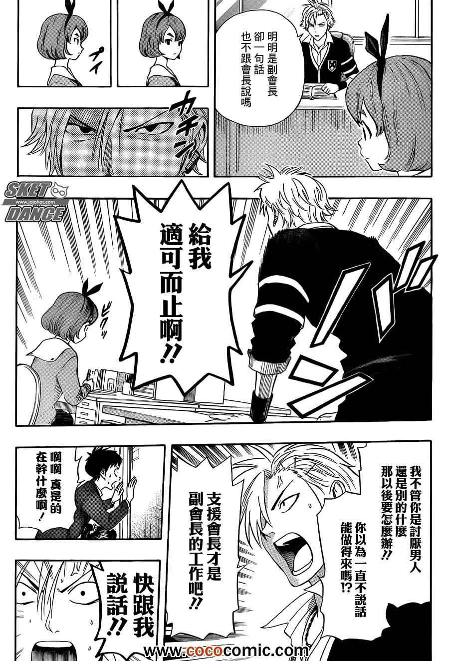 第278话 第17页