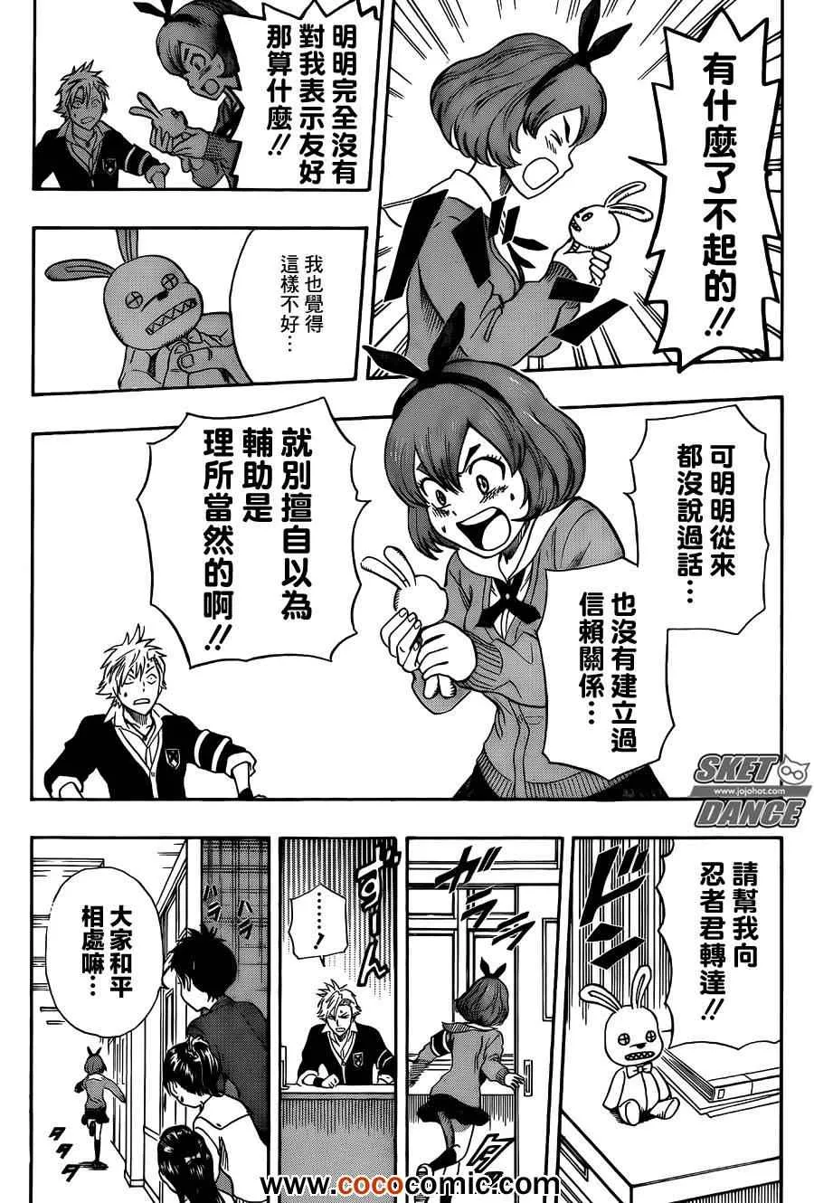 第278话 第18页