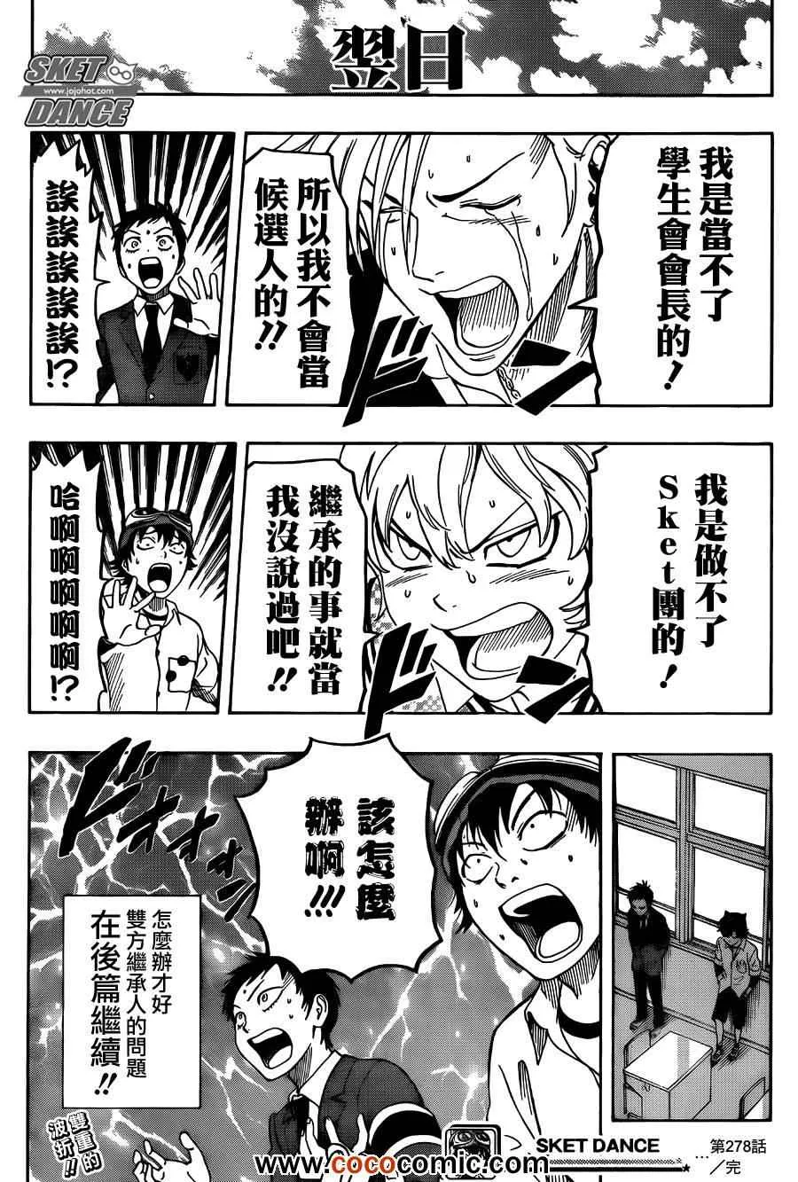 第278话 第19页