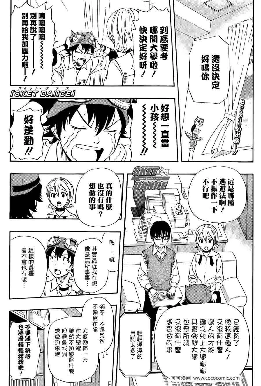 第277话 第1页