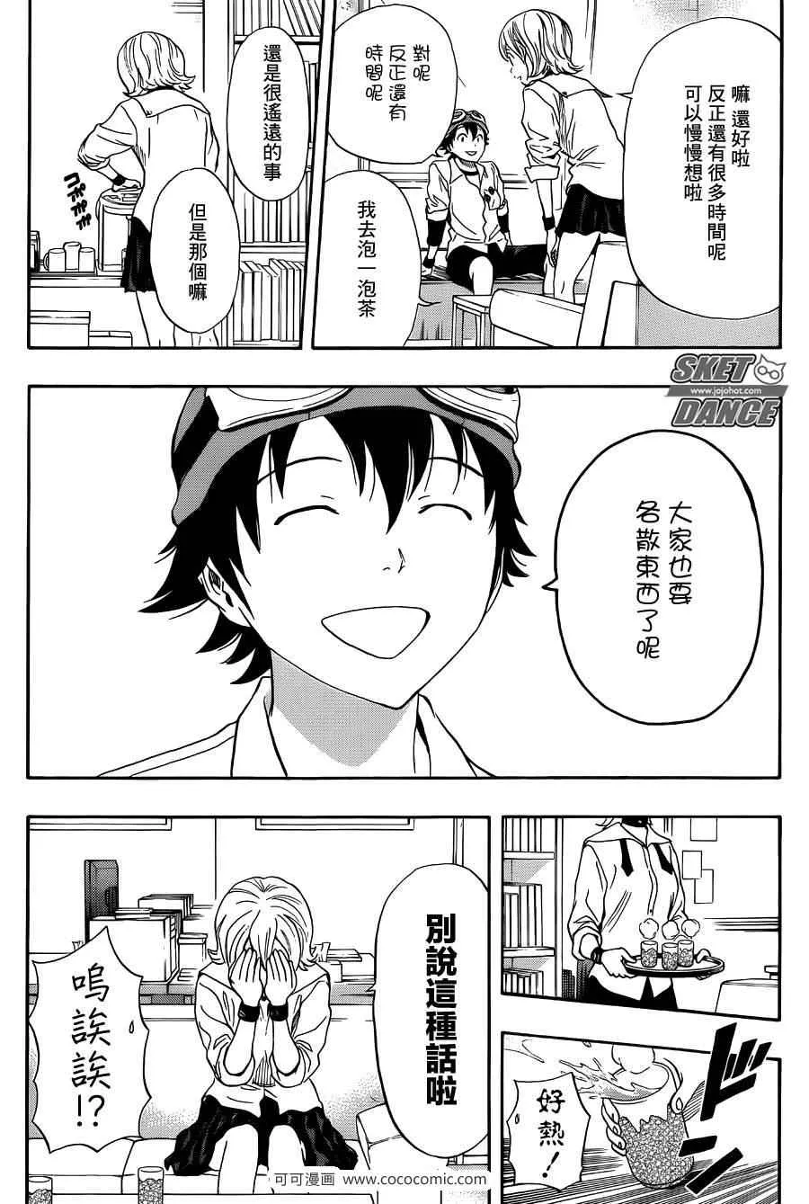 第277话 第2页