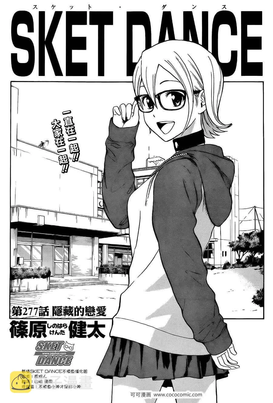 第277话 第3页