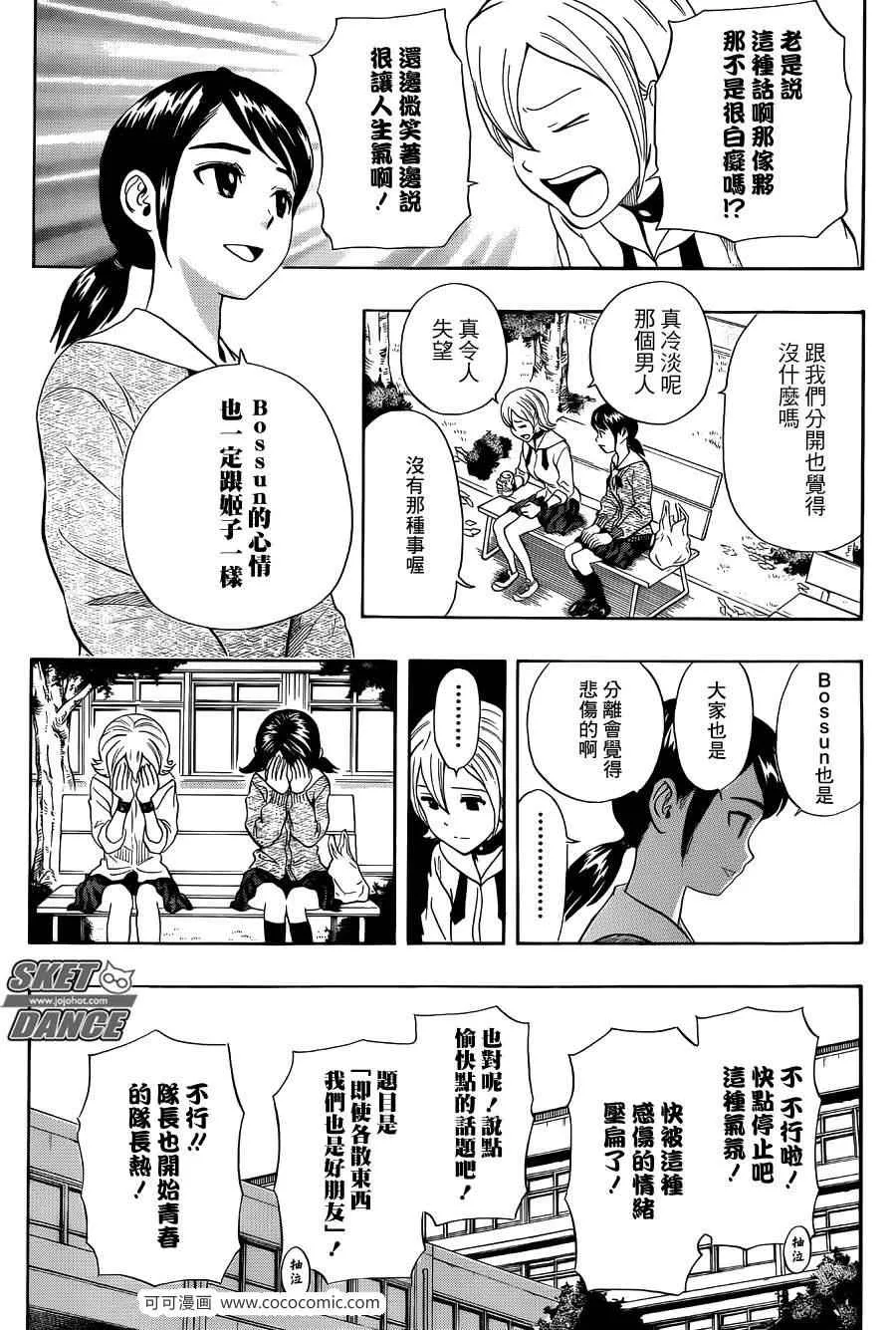 第277话 第4页