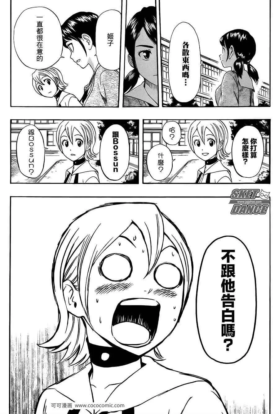 第277话 第5页