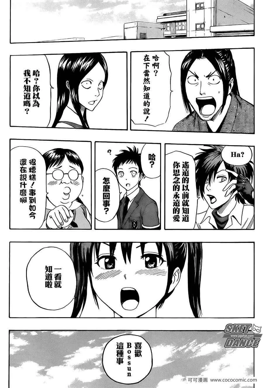 第277话 第7页