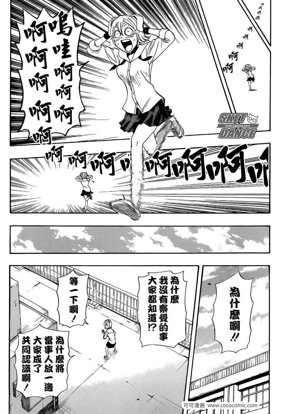 第277话 第8页