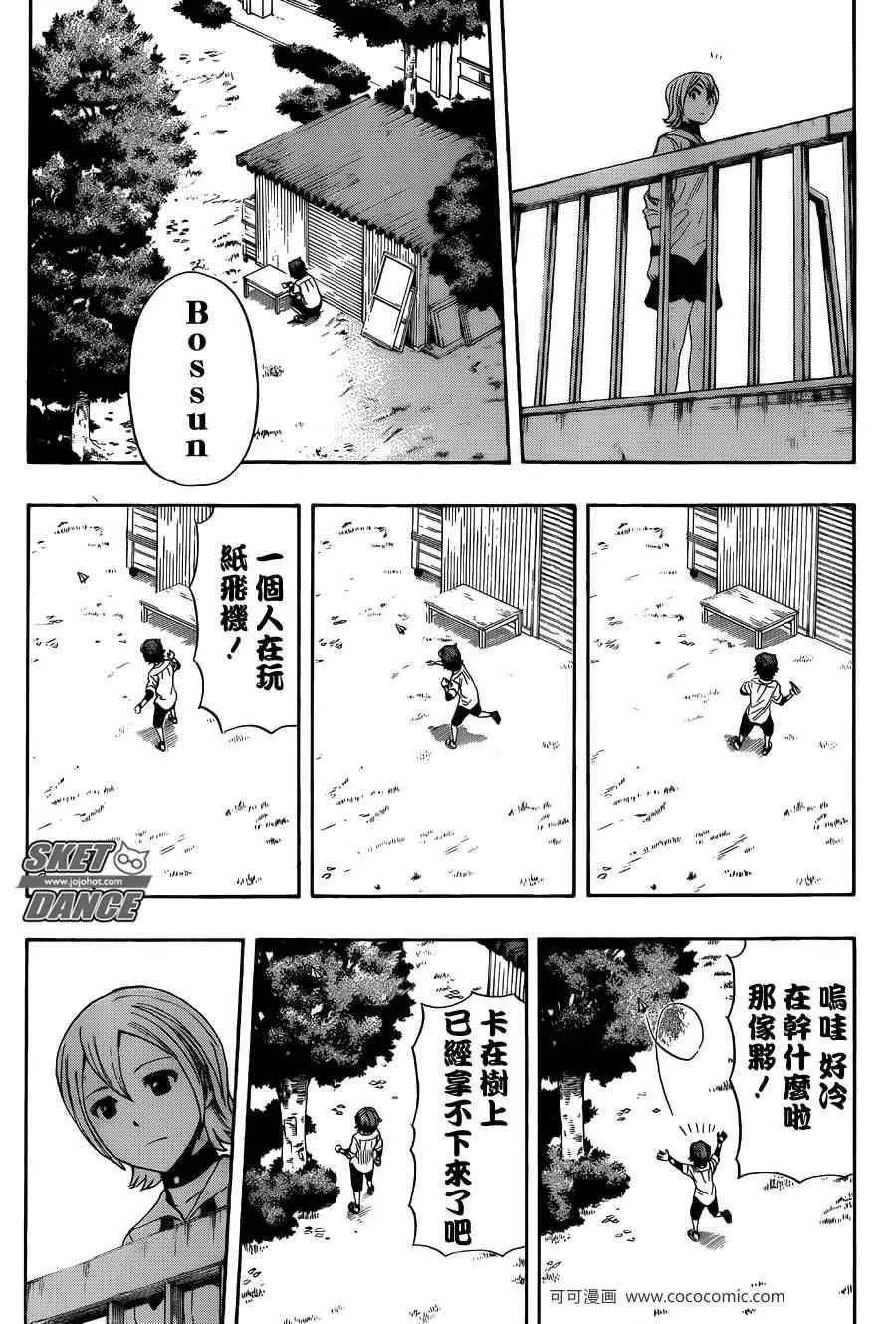 第277话 第10页