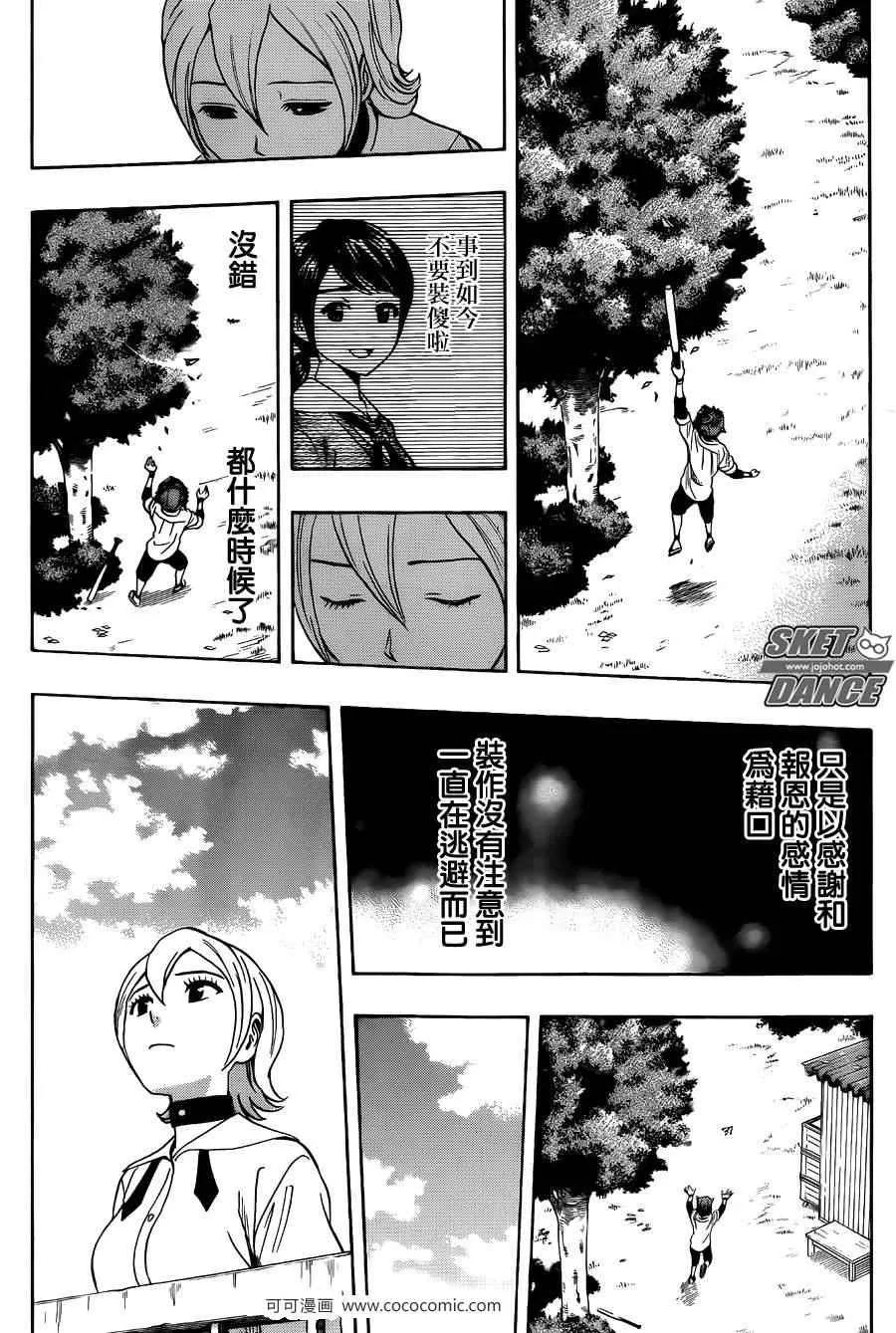 第277话 第11页