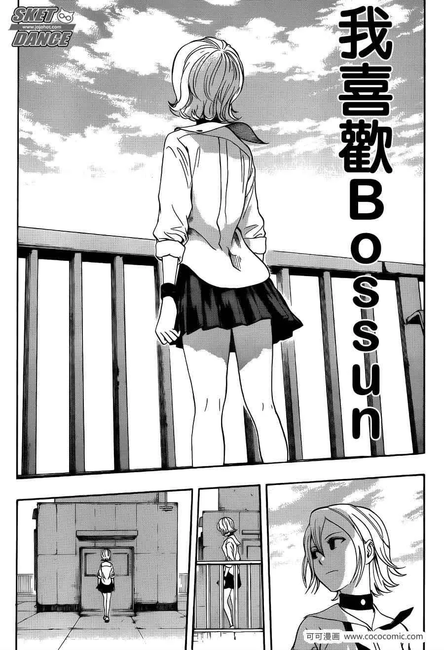第277话 第12页