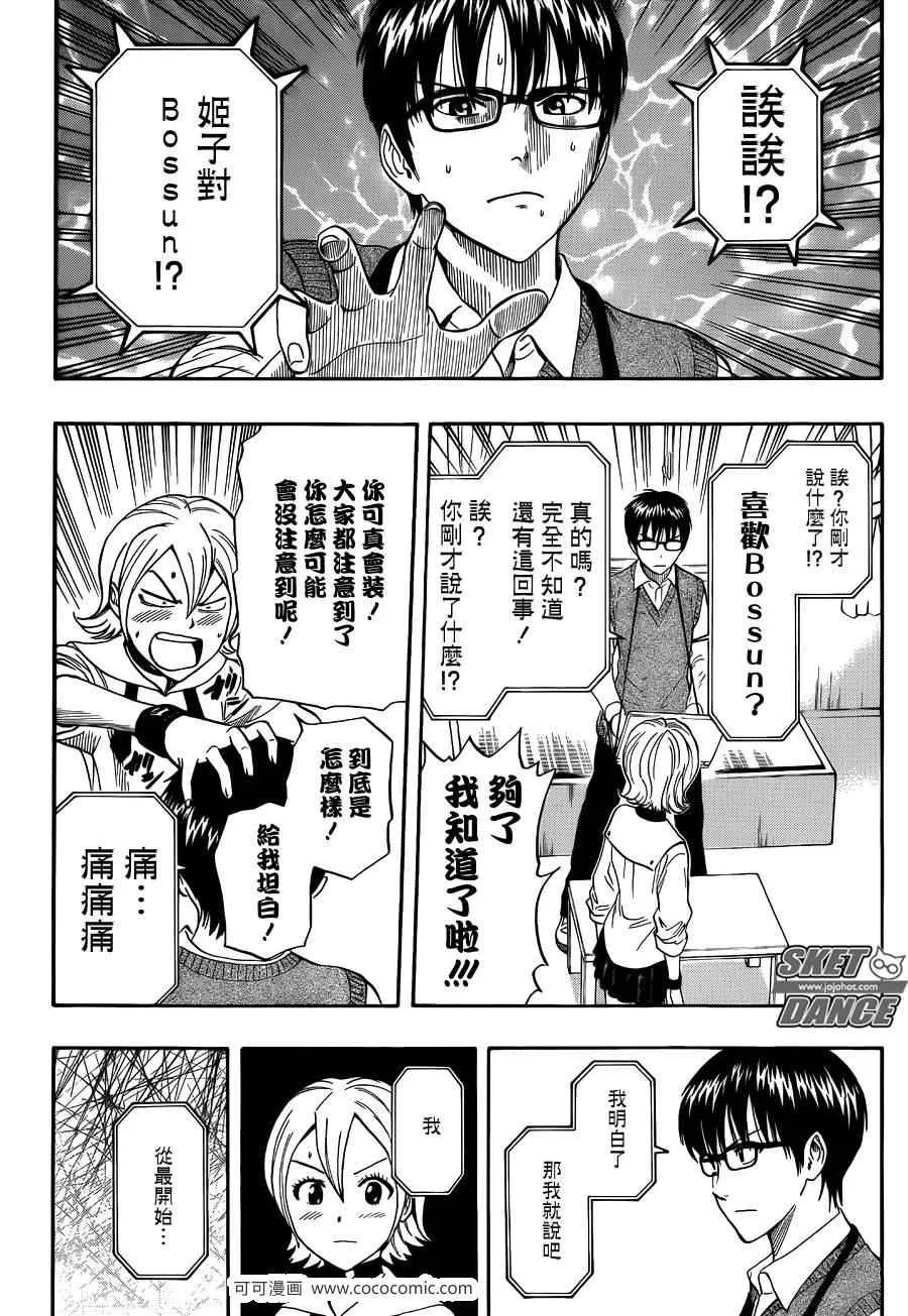 第277话 第13页