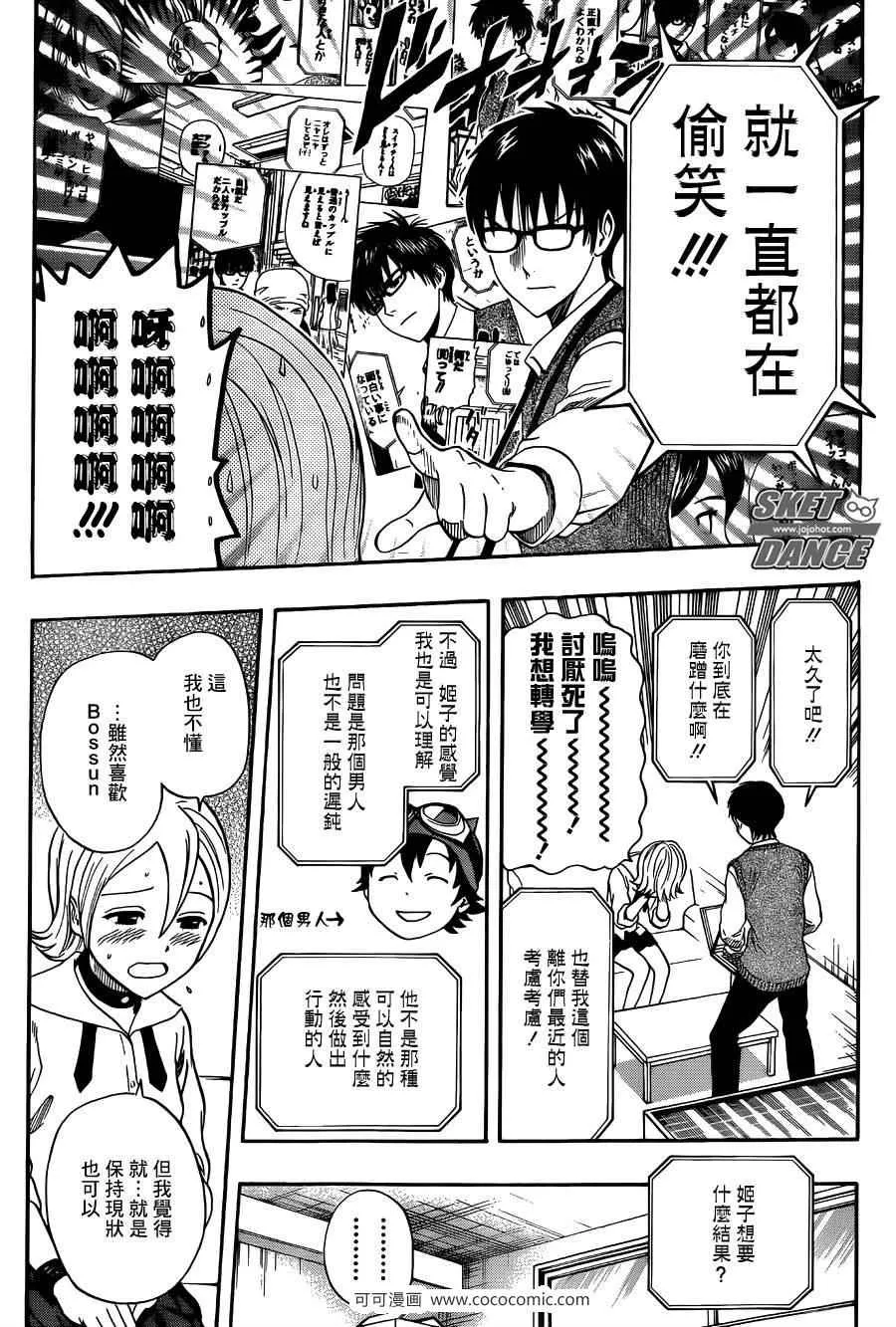 第277话 第14页