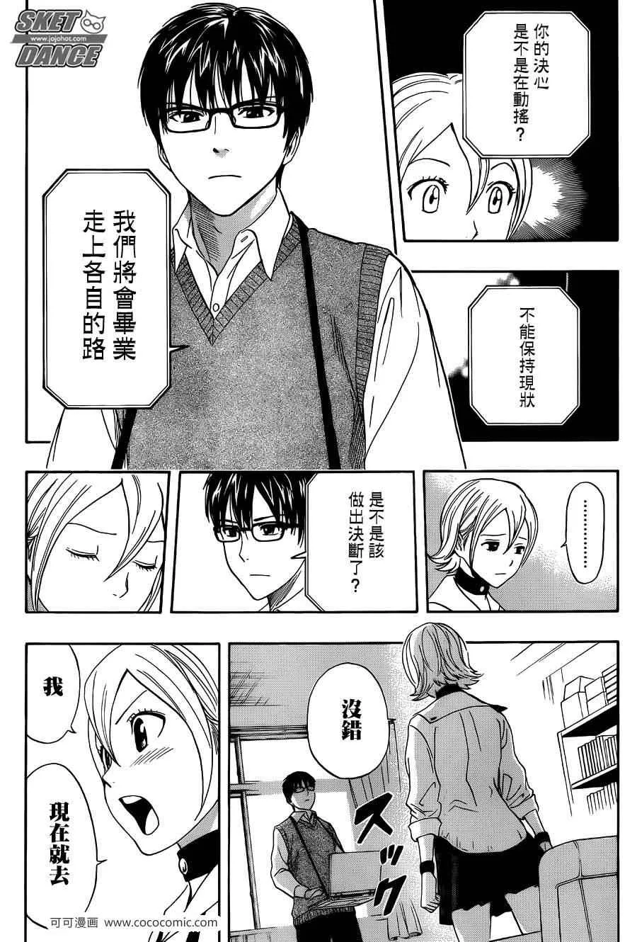 第277话 第15页