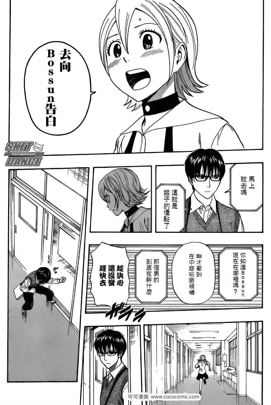 第277话 第16页